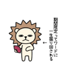 毎日使える♡ライガーのハロウィンな日常（個別スタンプ：4）