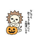 毎日使える♡ライガーのハロウィンな日常（個別スタンプ：8）