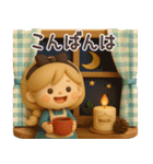 【3D】アリスちゃん・秋（個別スタンプ：4）