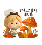 【3D】アリスちゃん・秋（個別スタンプ：9）