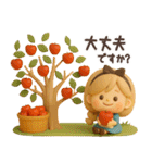 【3D】アリスちゃん・秋（個別スタンプ：17）