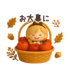 【3D】アリスちゃん・秋（個別スタンプ：27）