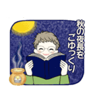 シニアちゃんの秋冬コーデほっこりスタンプ（個別スタンプ：17）