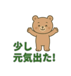 体調不良で使える動物スタンプ（個別スタンプ：21）