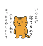 アニマルハラスメント（個別スタンプ：1）