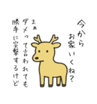 アニマルハラスメント（個別スタンプ：3）