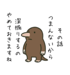 アニマルハラスメント（個別スタンプ：5）