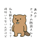 アニマルハラスメント（個別スタンプ：7）