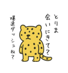 アニマルハラスメント（個別スタンプ：8）