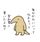 アニマルハラスメント（個別スタンプ：9）