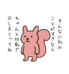 アニマルハラスメント（個別スタンプ：12）