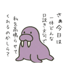 アニマルハラスメント（個別スタンプ：13）