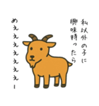 アニマルハラスメント（個別スタンプ：14）