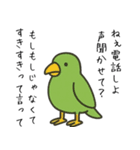 アニマルハラスメント（個別スタンプ：16）