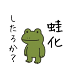 アニマルハラスメント（個別スタンプ：19）