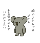 アニマルハラスメント（個別スタンプ：20）