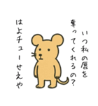 アニマルハラスメント（個別スタンプ：21）