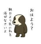 アニマルハラスメント（個別スタンプ：23）
