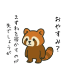 アニマルハラスメント（個別スタンプ：24）