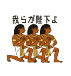 古代エジプトハッピーライフ29従者編（個別スタンプ：1）