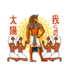 古代エジプトハッピーライフ29従者編（個別スタンプ：2）