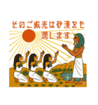 古代エジプトハッピーライフ29従者編（個別スタンプ：17）