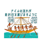 古代エジプトハッピーライフ29従者編（個別スタンプ：20）