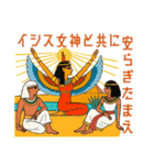 古代エジプトハッピーライフ29従者編（個別スタンプ：24）