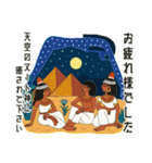 古代エジプトハッピーライフ29従者編（個別スタンプ：25）