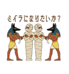 古代エジプトハッピーライフ29従者編（個別スタンプ：37）