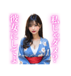 【罵倒と誘惑】ずっと使える浴衣AI美女（個別スタンプ：17）