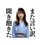 【罵倒と誘惑】ずっと使える浴衣AI美女（個別スタンプ：36）