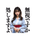【罵倒と誘惑】ずっと使える浴衣AI美女（個別スタンプ：37）