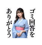 【罵倒と誘惑】ずっと使える浴衣AI美女（個別スタンプ：38）