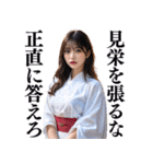 【罵倒と誘惑】ずっと使える浴衣AI美女（個別スタンプ：39）