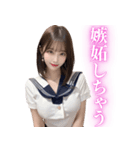 【夜職】制服コスをするAI美人（個別スタンプ：9）