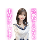 【夜職】制服コスをするAI美人（個別スタンプ：20）