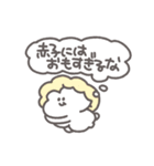 うさぴっぴ「わがままべいびー」（個別スタンプ：33）