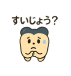 おやしらず君（個別スタンプ：11）