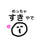 ゆるゆる適当関西弁（個別スタンプ：24）