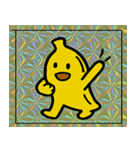 バナナ帝国興亡記@SFW（個別スタンプ：8）