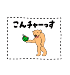 チャーのためのスタンプ（個別スタンプ：8）