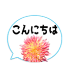 *花* ダリア＆吹き出し Colorful（個別スタンプ：7）