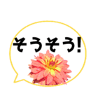 *花* ダリア＆吹き出し Colorful（個別スタンプ：10）
