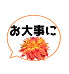 *花* ダリア＆吹き出し Colorful（個別スタンプ：22）