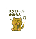 スマホ中毒猫！（個別スタンプ：5）