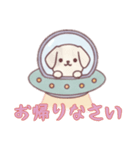 [お疲れ様です専用]宇宙犬UFOで襲来（個別スタンプ：1）