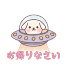[お疲れ様です専用]宇宙犬UFOで襲来（個別スタンプ：2）