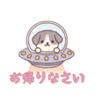 [お疲れ様です専用]宇宙犬UFOで襲来（個別スタンプ：13）