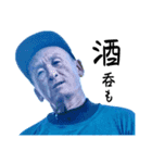 呑む、打つ、洗う、食う（個別スタンプ：31）